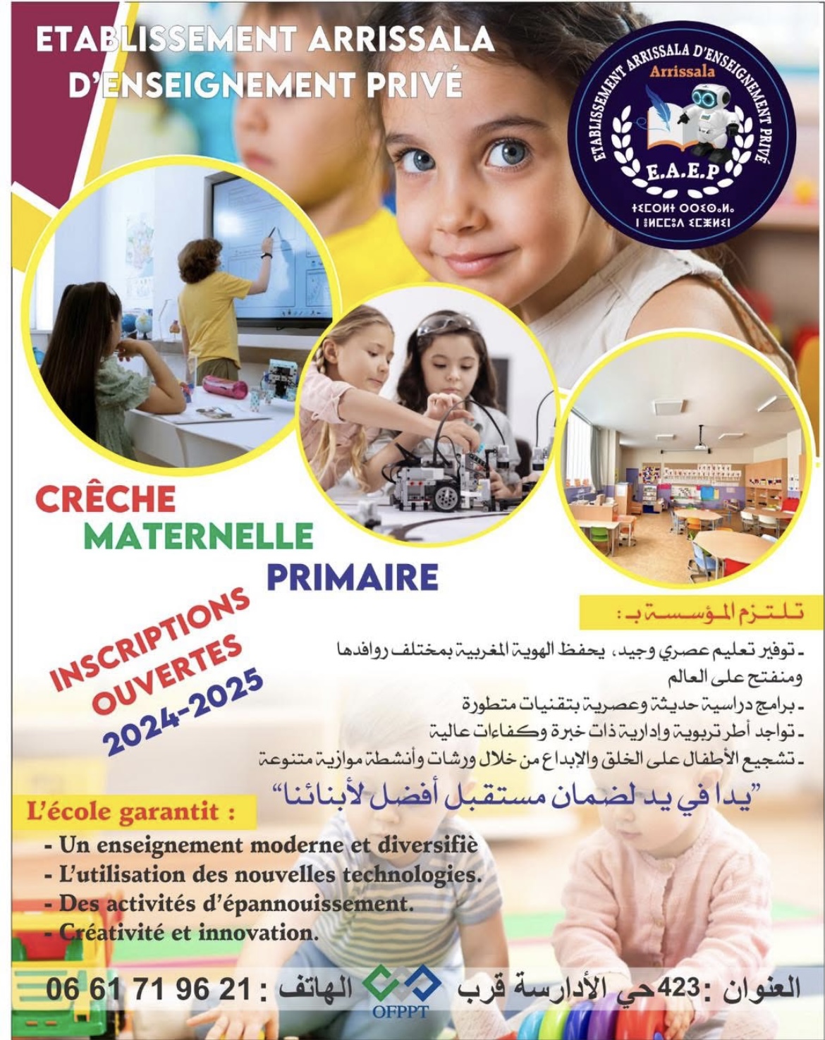 Image de l'école